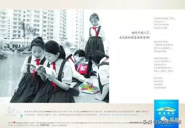 地产人的高级文案,地产文案经典短句