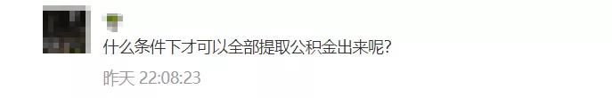 广州公积金提取2021年新政策,广州提取公积金线上办理