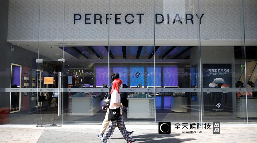 完美日记美股上市发行价,完美日记历次融资