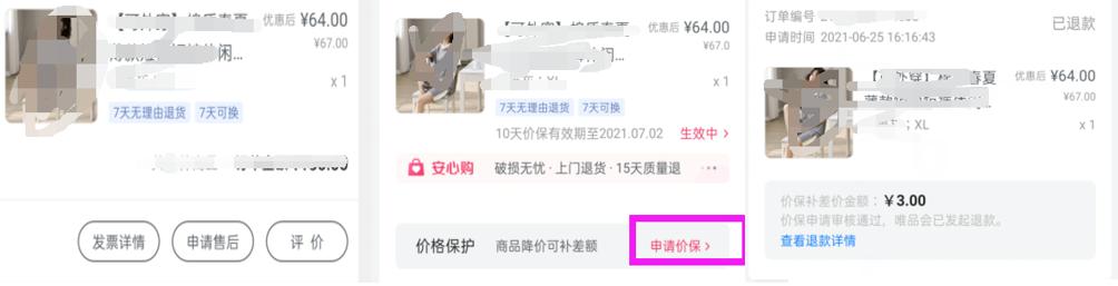 商品刚到货就降价,商品刚发货就降价怎么办