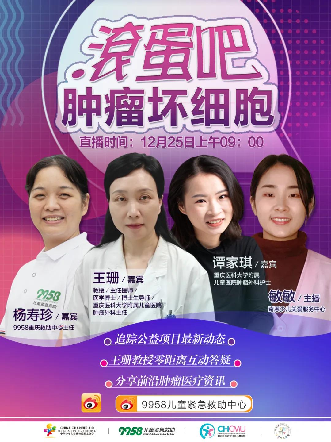 儿童专家谈肿瘤,滚蛋吧肿瘤君健康科普视频