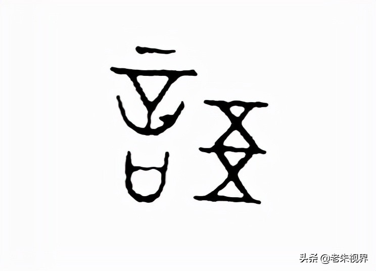 一年级下汉字的由来和演变动画,1-6年级小学生汉字大全