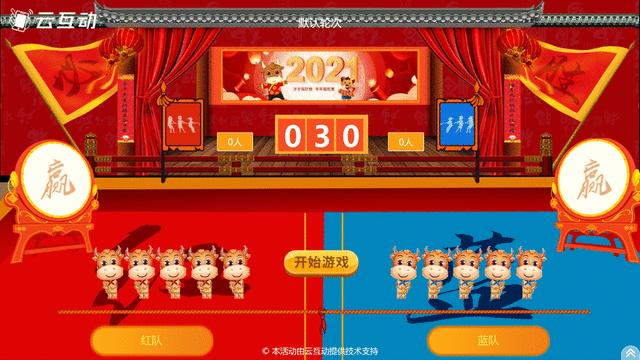 虎年年会策划创意方案ppt,2024年年会互动游戏