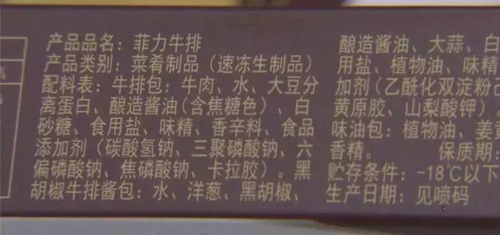 10元一片的牛排,超市10块钱的牛排能吃吗