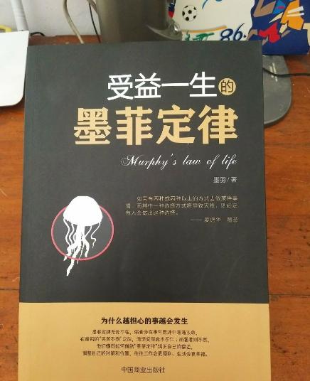 看墨菲定律的人一般都是什么心态,墨菲定律10句话让人学会未雨绸缪