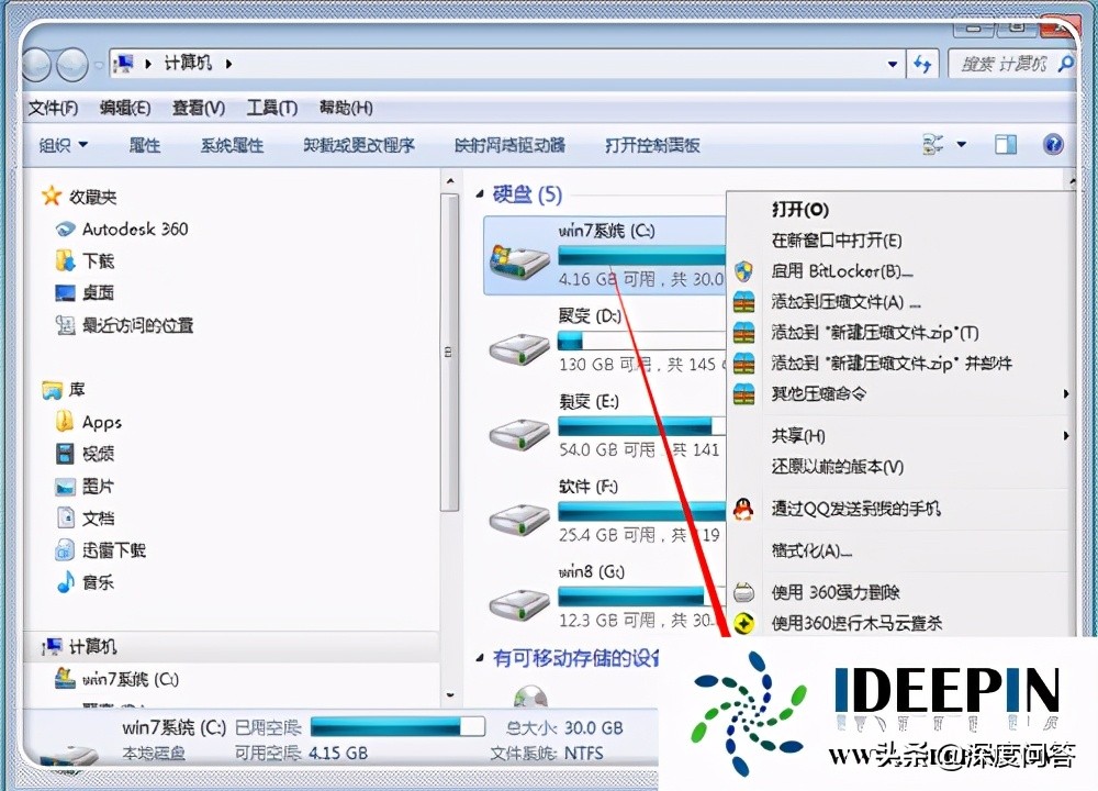 win7笔记本电脑怎么清理c盘的垃圾,清理c盘垃圾的cmd命令win7