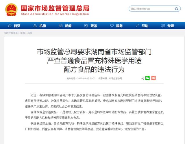 湖南大头娃娃奶粉事件处理结果,大头娃娃假奶粉事件发生哪一年