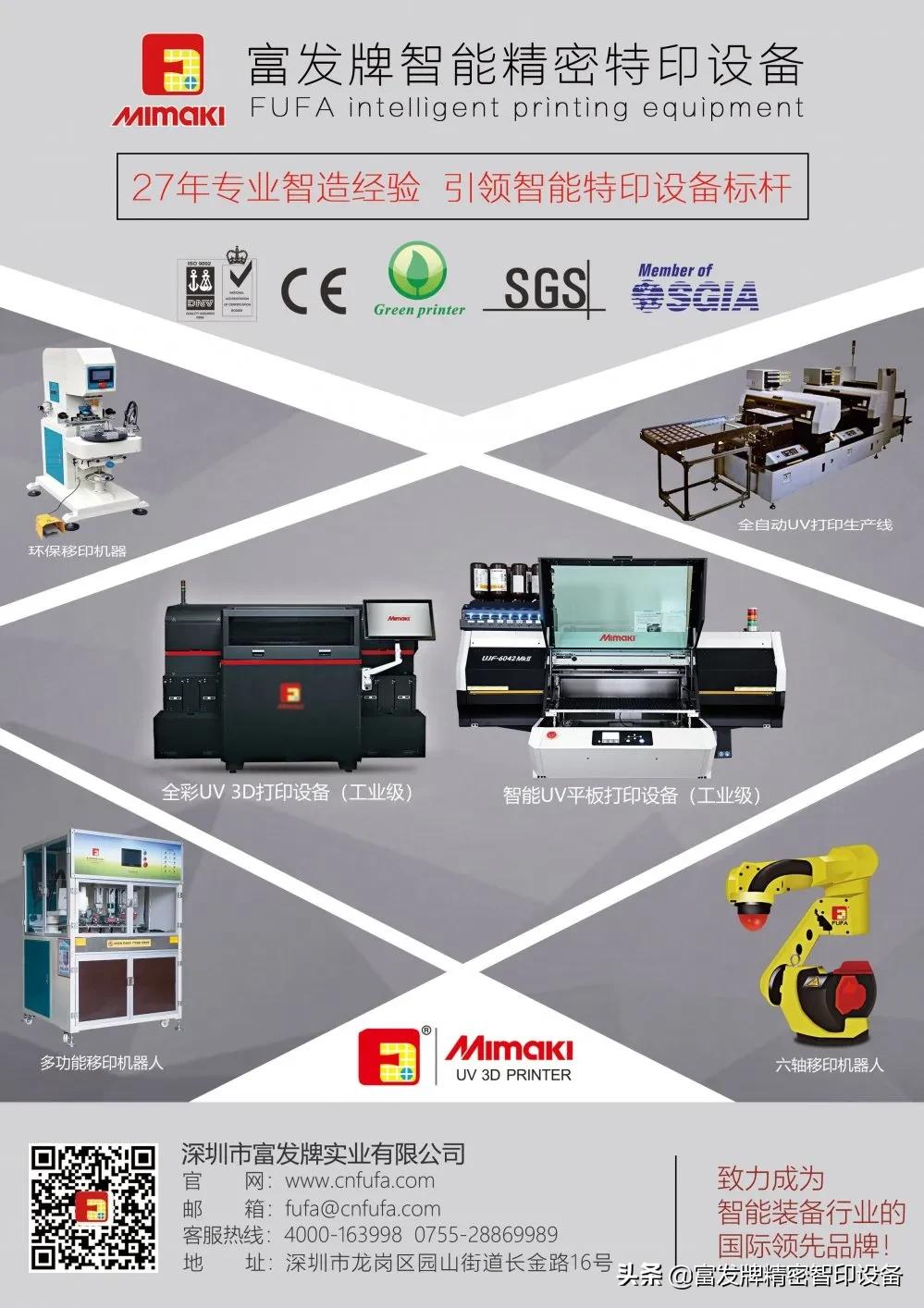 富发uv打印机,高精uv打印加工厂