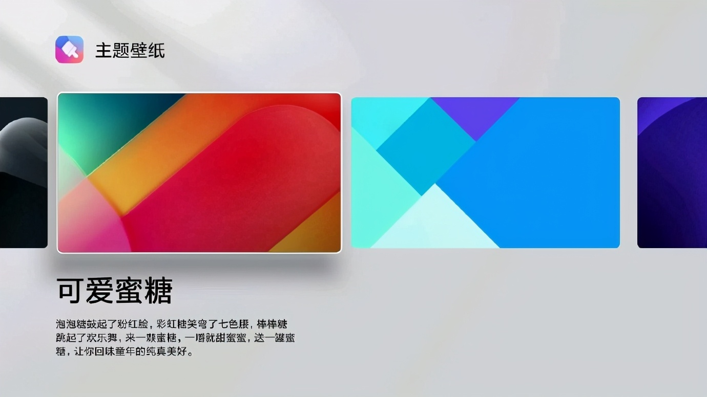 小米电视设置怎么改,小米电视如何更换背景主题