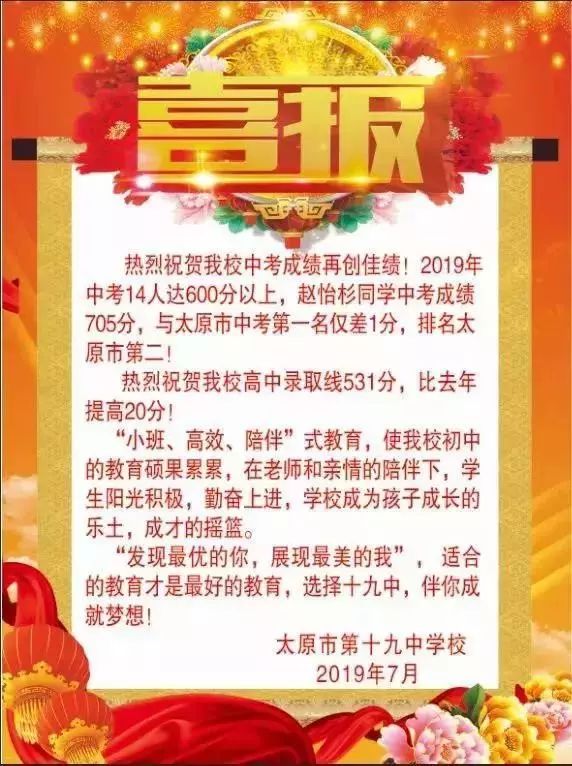 太原市初中学校中考成绩排名,太原初中哪个学校比较好