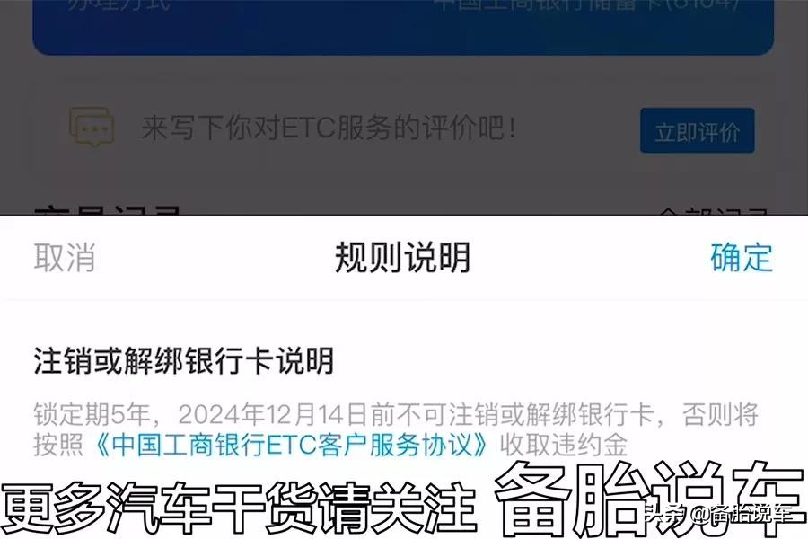 微信etc和支付宝etc哪个好,微信申请etc好还是支付宝申请好呢