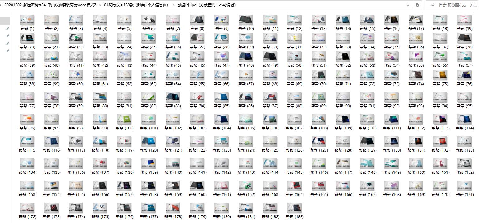 word简历两页模板免费,单页简历模板可编辑