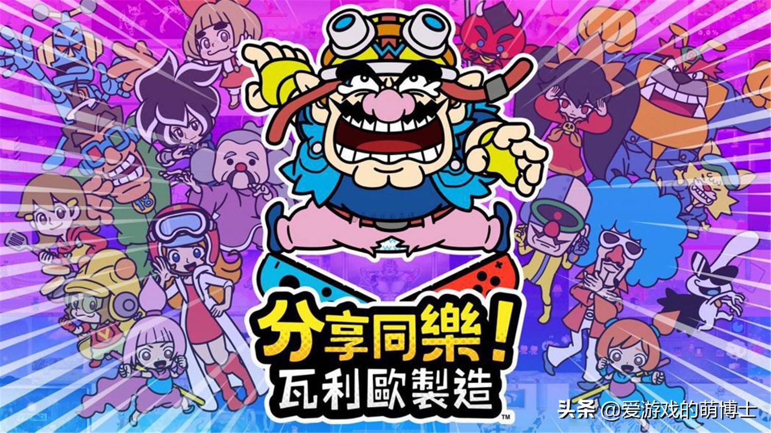 任天堂新主机SwitchPro,任天堂新主机会向下兼容吗