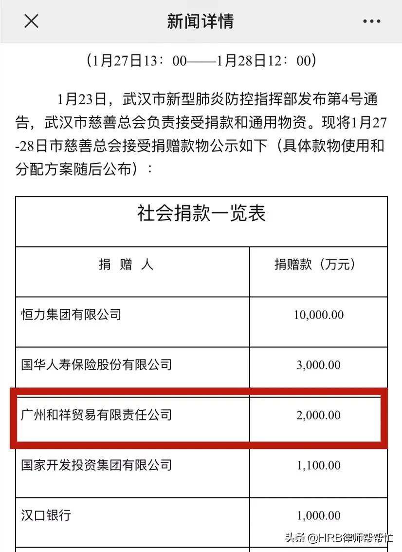武汉疫情武汉小伙捐15万口罩,东北小伙网红疫情捐款1亿