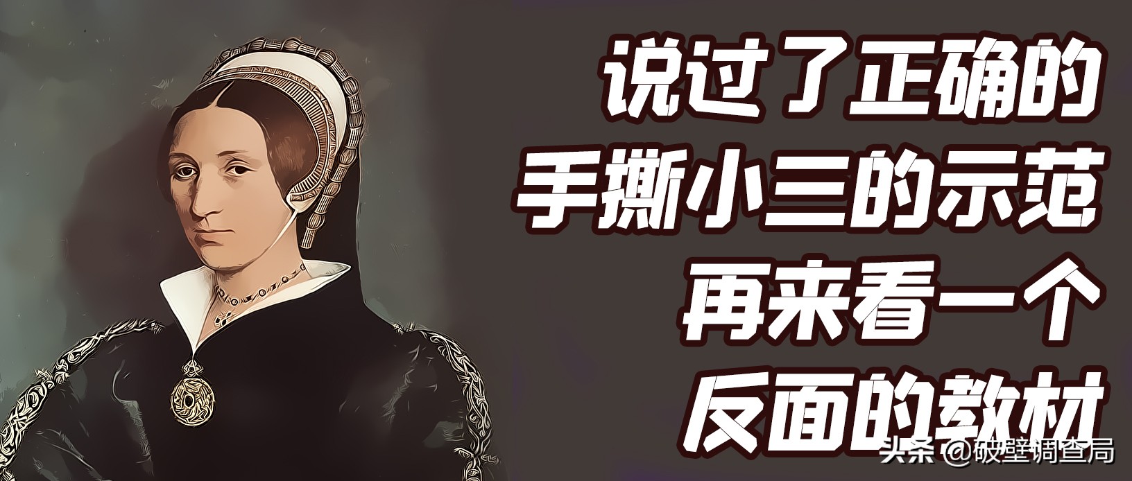 用不上的过绿器,看不完的鉴婊史——欧洲王后生存指南