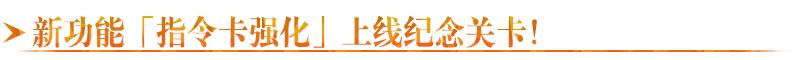 fgo命运冠位指定国服4周年活动介绍，最多可获得300颗圣晶石