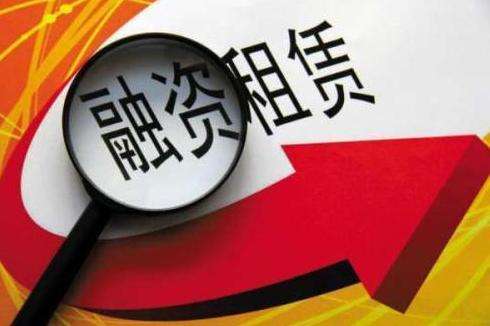 房地产公司租赁融资模式,房地产项目融资租赁公司注册