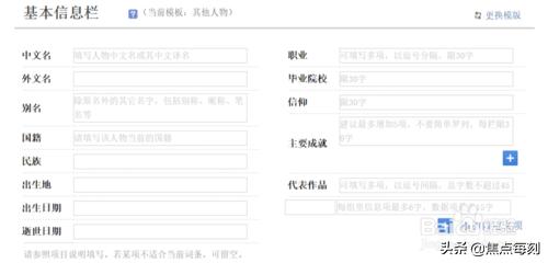百度百科怎么做？怎么创建词条？赑莱科技为你解忧