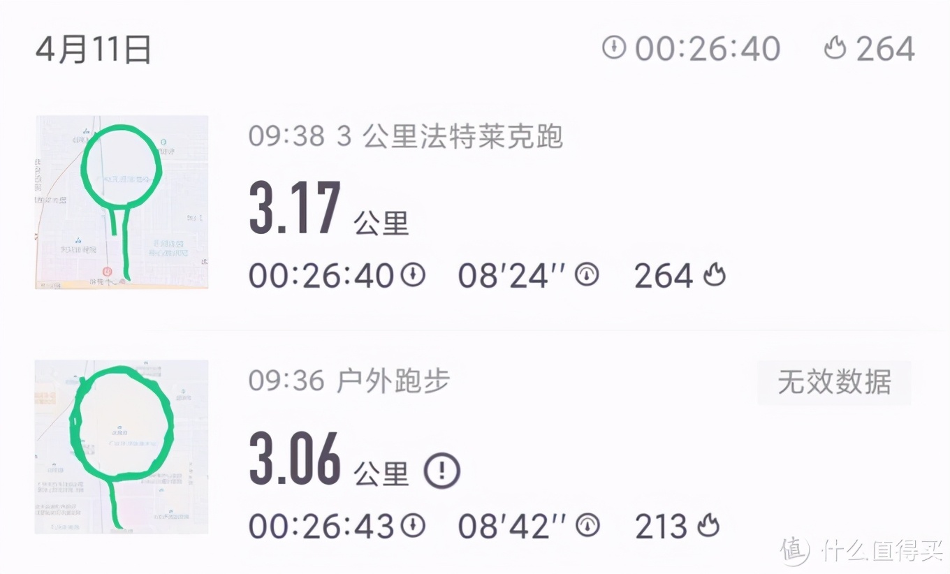 keep和佳明手表 (佳明keep联名手表)