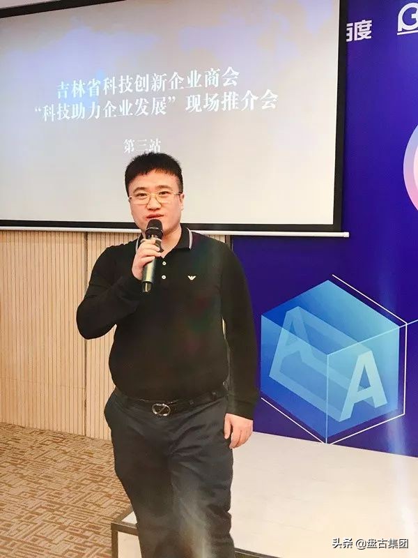 吉林省科技创新大会,吉林省科技创新创业研究会