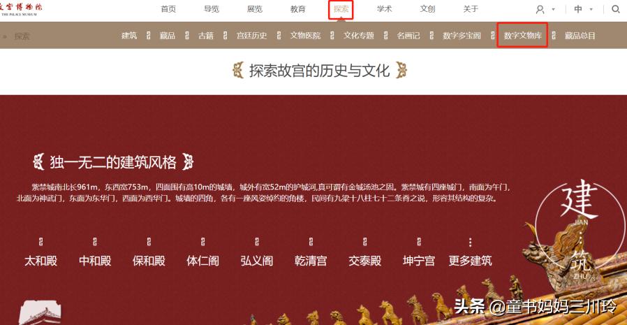 故宫打卡攻略游览篇,去故宫参观的话这份攻略请收好