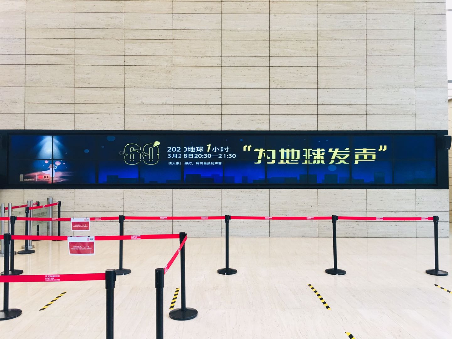 平安不动产旗下十城地标共同熄灯一小时，传递绿色节能理念