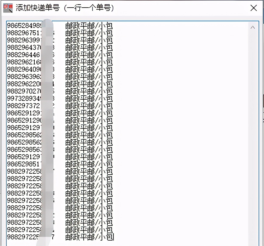 邮政平邮小包物流跟踪看不见,邮政平邮怎么查不到物流信息