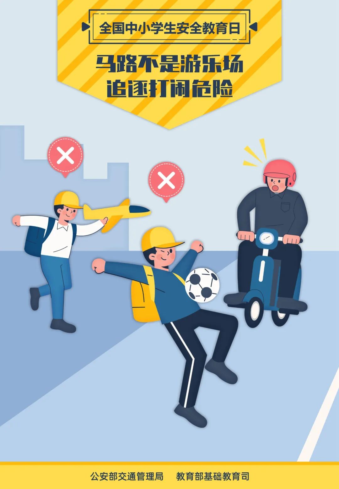 交通安全消防安全常识,小学生一定要知道的交通安全知识