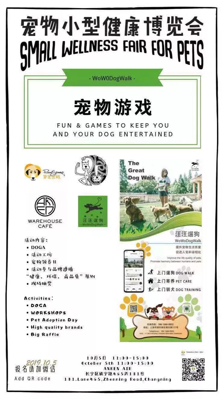 全球宠物展览会举办最多的地方,十月宠物展会时间表