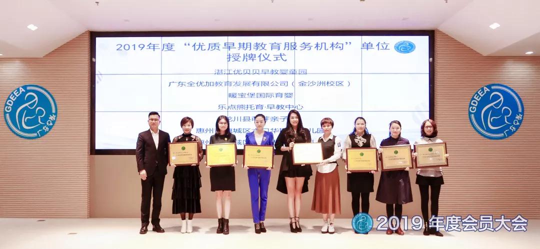 优质早教托育服务，全优加校区获“年度优质早期教育服务机构”