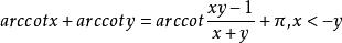 考研反三角函数公式表值表,考研三角函数必背公式