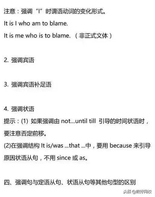 高中英语语法学习方法与技巧,高中英语语法笔记整理手写