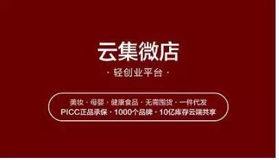 社交电商风暴之中各有命数：云集上市，云集品上刑，花生落地……