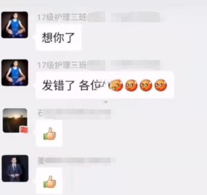 家长错发消息到班级群完整版,家长错发语音到家长群了怎么办