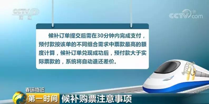 过年回家买到无座票怎么办,春节票正确抢票方法