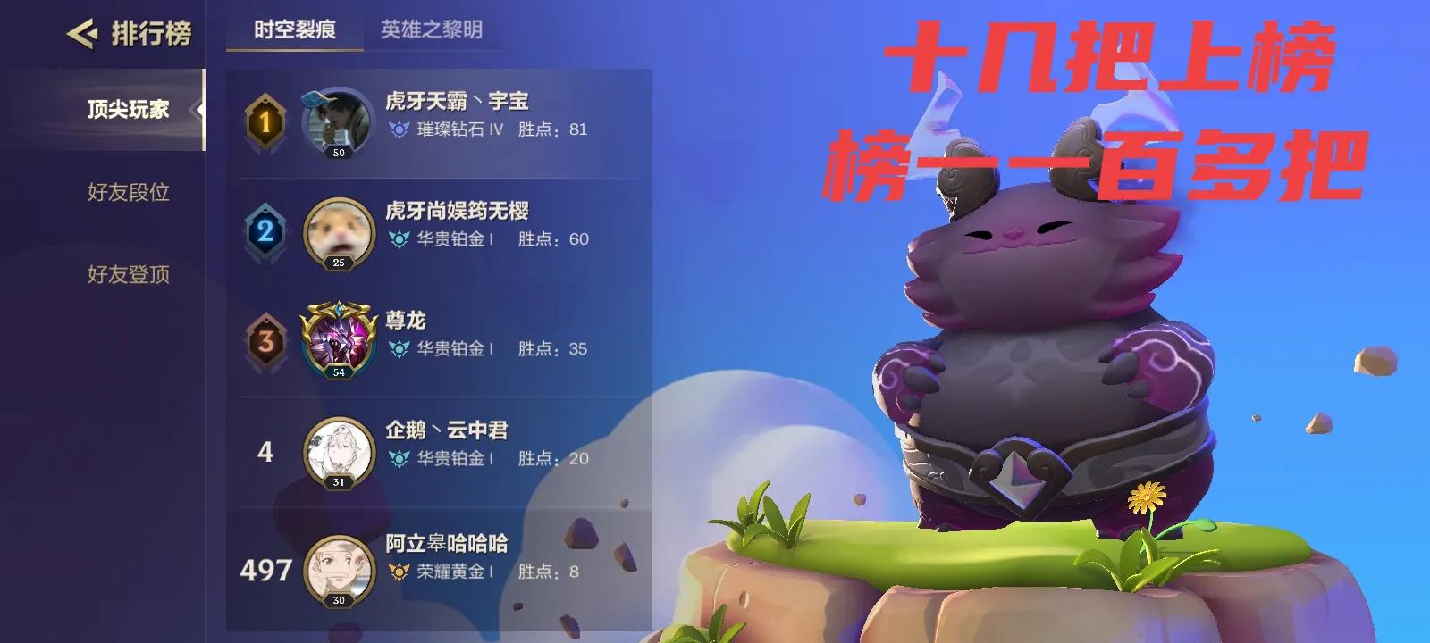 金铲铲之战时空裂痕仙灵阵容,金铲铲时空裂痕阵容强度排名