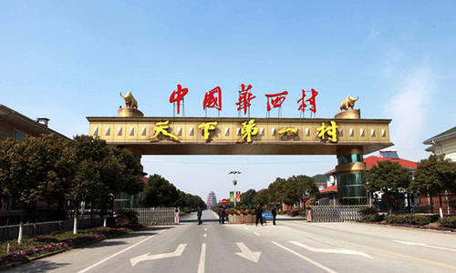 盘点中国九大土豪村，月入过万也是穷人，看看你的家乡上榜了吗？