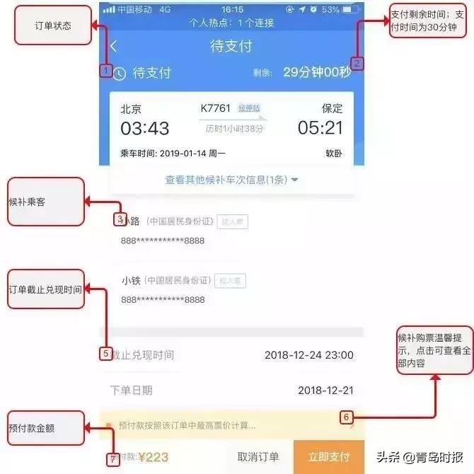 12306抢票能设置快捷键吗,12306新功能抢票