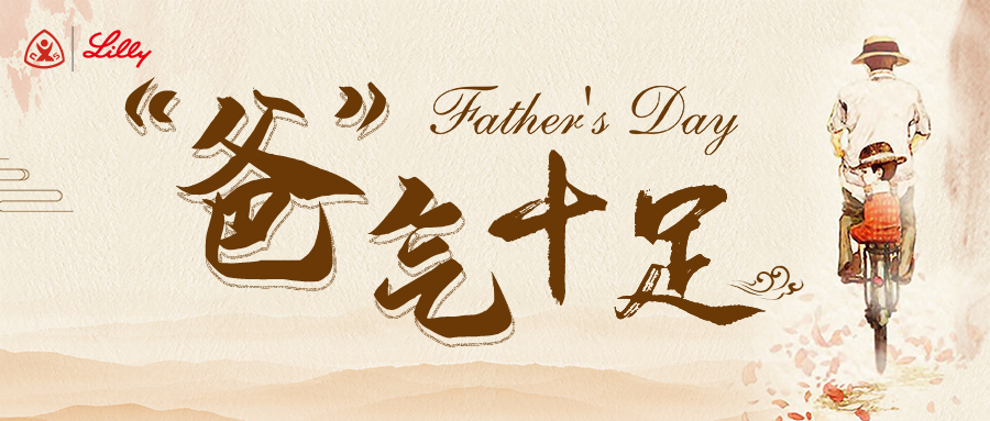 您有多久没关心您的老父亲了？中老年常见病良性前列腺增生需了解