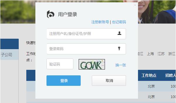 交通银行校园招聘网申通过率,交通银行2024校园招聘网申结果