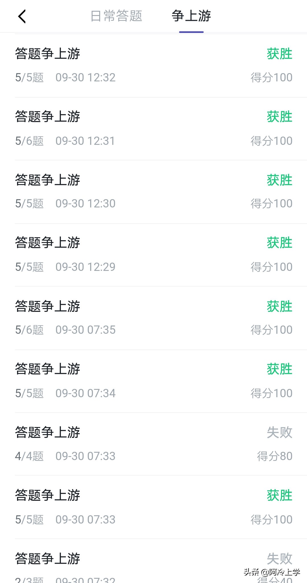 学习强国挑战答题快速帮手,学习强国二人赛每日答题