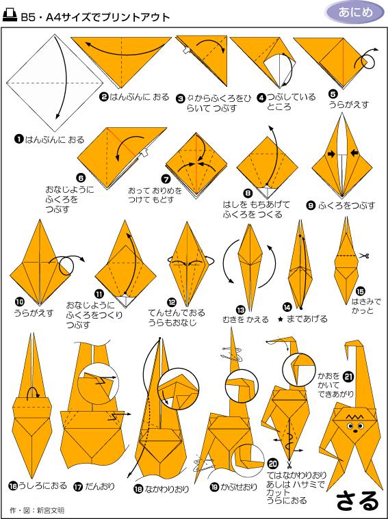 各种折纸方法教程详细图解,各种折纸方法图解中文版