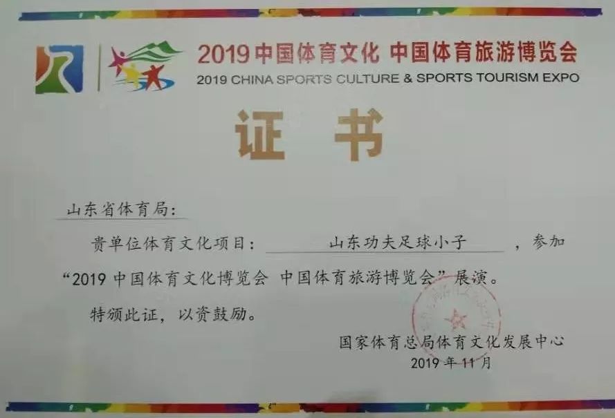 曹州武校足球比赛,曹州武校武术集体表演