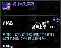 dnf固定减cd套,dnfcd套搭配源能专家