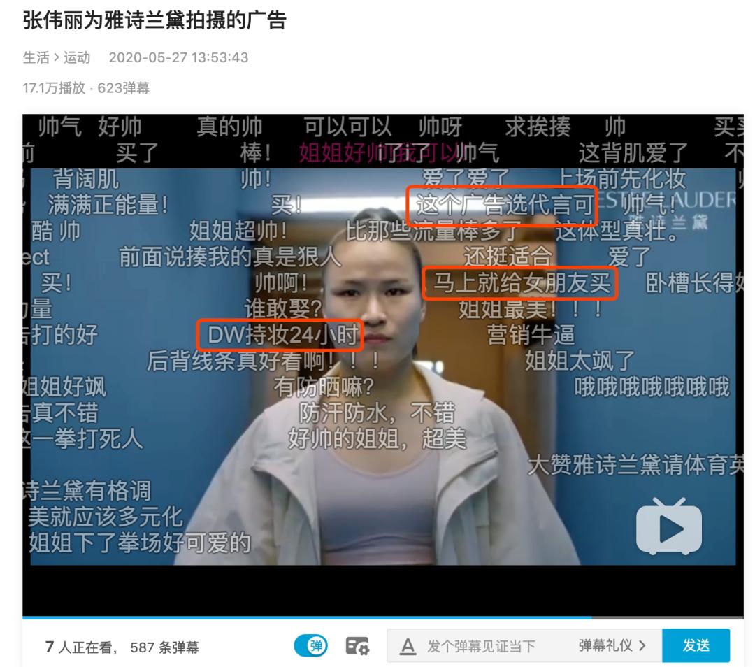 张伟丽代言雅诗兰黛DW粉底液，展现当下女性的力量之美