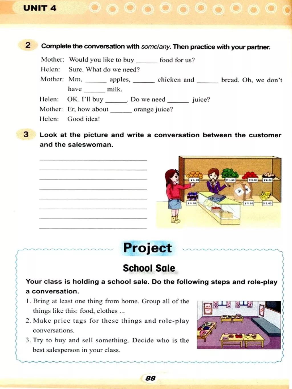 仁爱英语七年级下册电子课本免费,仁爱版七年级上册英语课本电子版