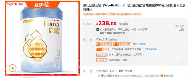 苏宁易购惠氏奶粉是正品吗,惠氏奶粉618