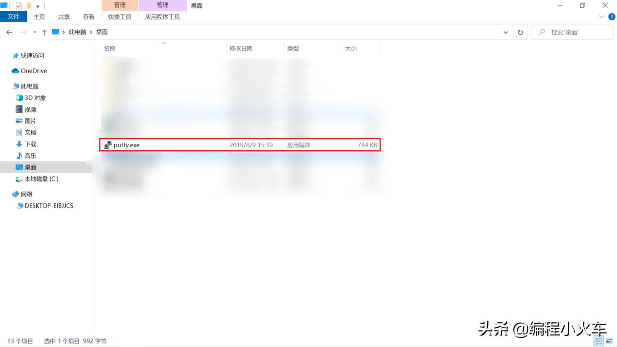 编程之文件后缀定义,修改文件扩展名的原理