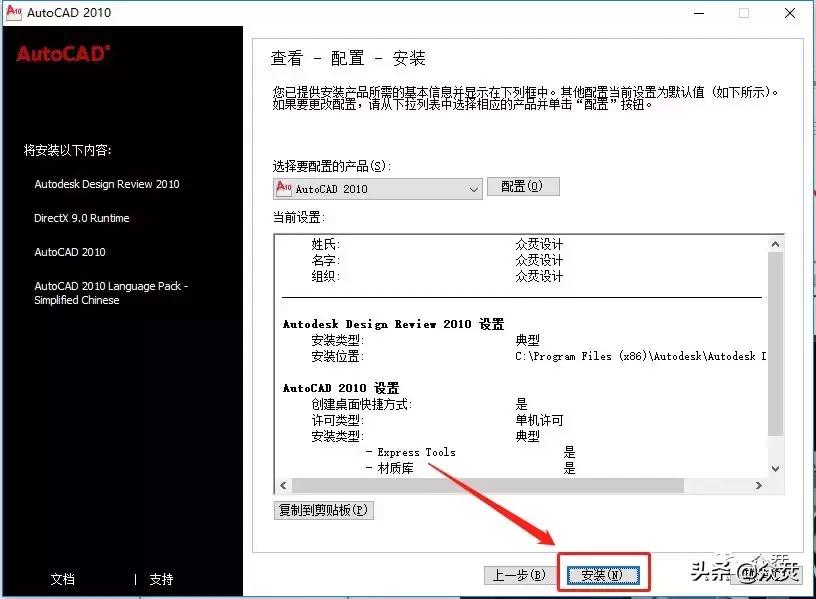 autocad2010安装教程缺少组件,autocad2010软件安装教程