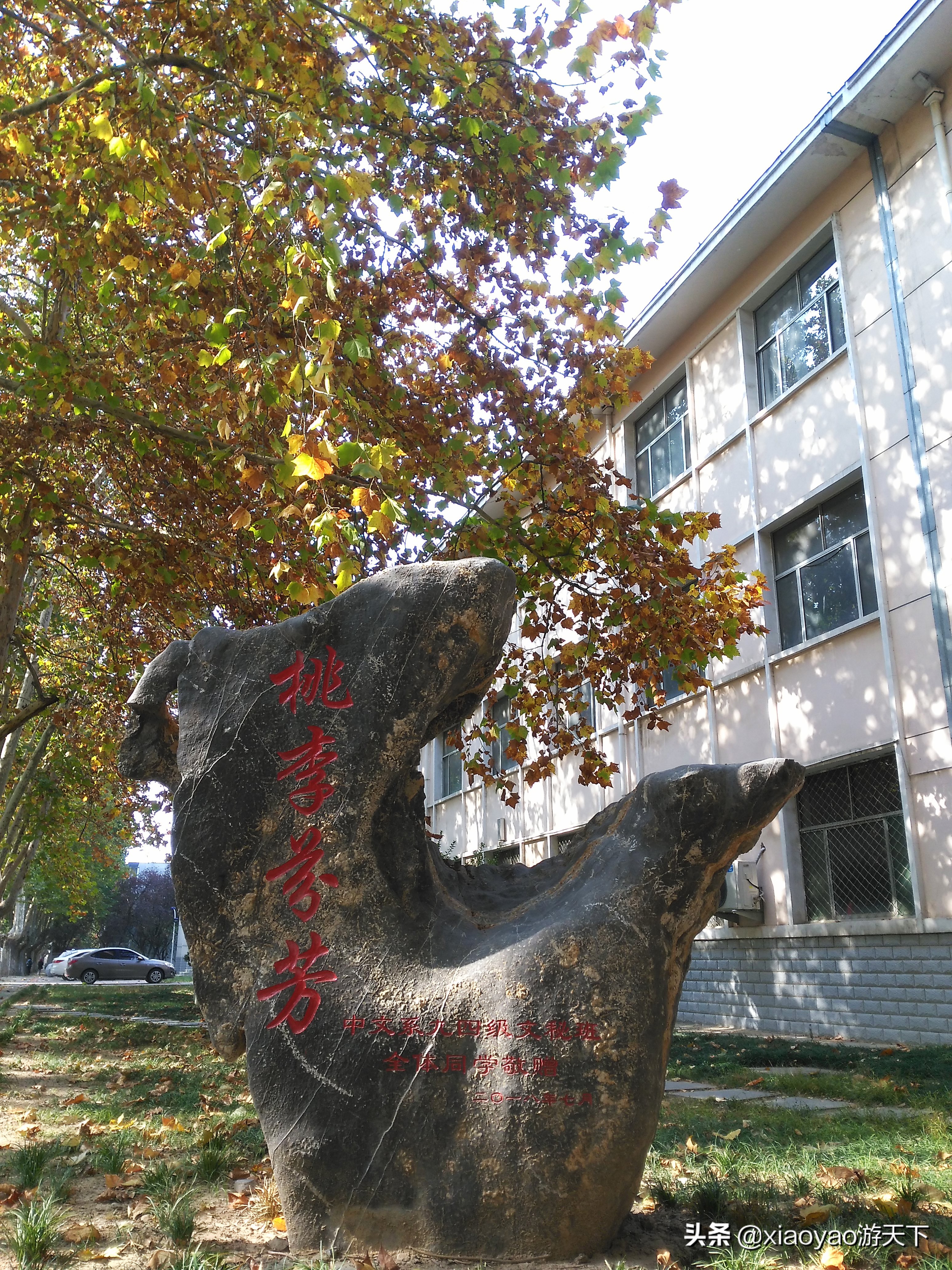 最美大学之旅——江北水城第一学府聊城大学